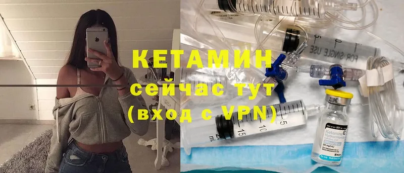 КЕТАМИН VHQ Бронницы