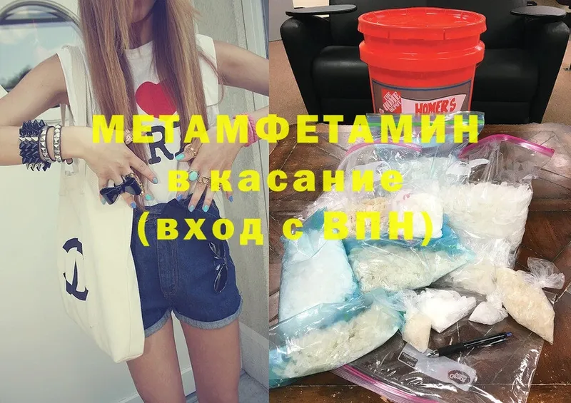 Первитин Methamphetamine  Бронницы 