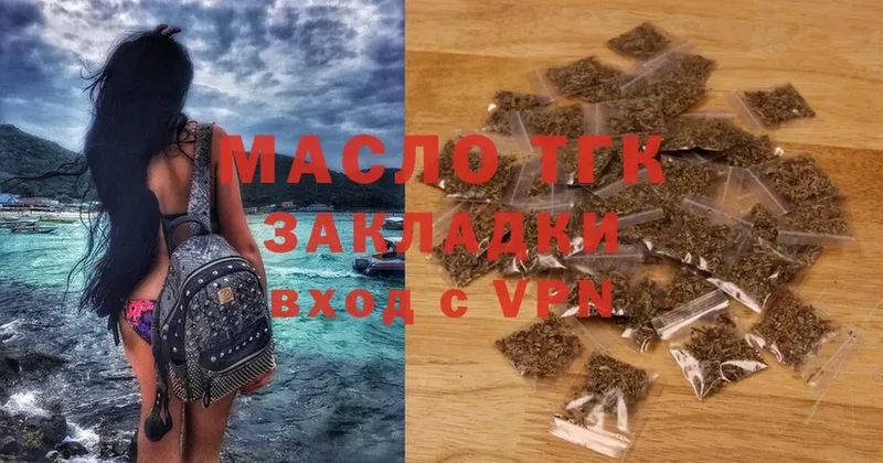 ТГК Wax  Бронницы 